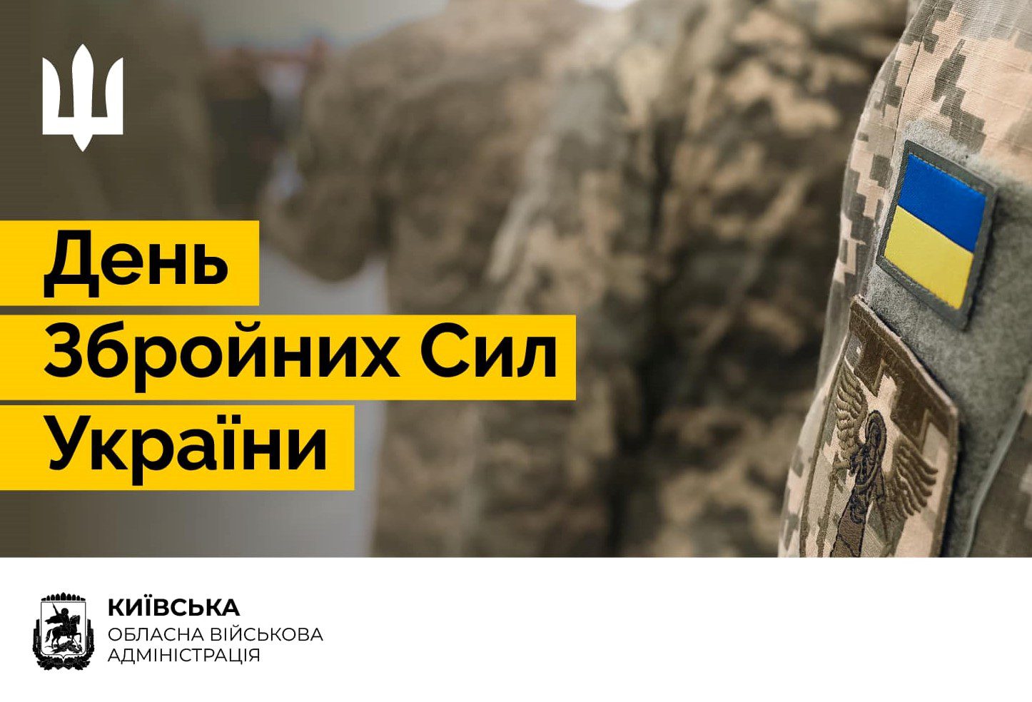 Руслан Кравченко: “Сьогодні вшановуємо найсміливіших”