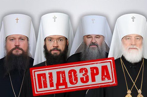 СБУ заочно повідомила про підозру ієрархам рпц, які сприяли захопленню храмів на ТОТ