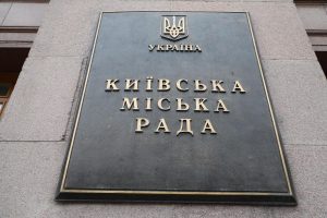 Київрада заплатить за протипожежну профілактику дахів своїх офісів на Хрещатику