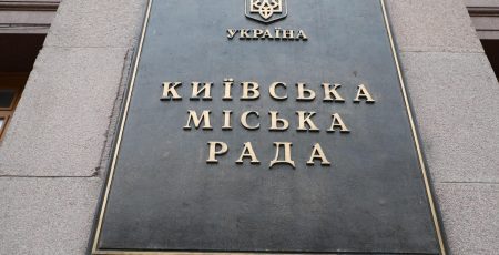 Київрада заплатить за протипожежну профілактику дахів своїх офісів на Хрещатику