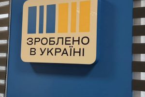 На Київщині відкрили третій офіс "Зроблено в Україні", - Руслан Кравченко