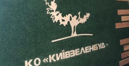 У КМДА надали коментарі в справі, через яку правоохоронці проводили обшуки в "Київзеленбуді"