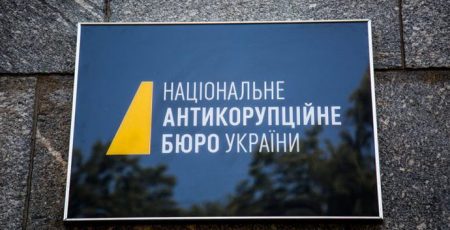 За утримання двох київських офісів НАБУ і території навколо них заплатять 8,56 млн гривень