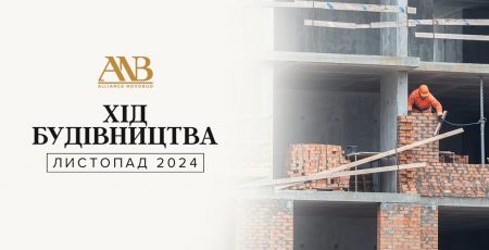 Alliance Novobud поділився динамікою будівництва об’єктів за листопад