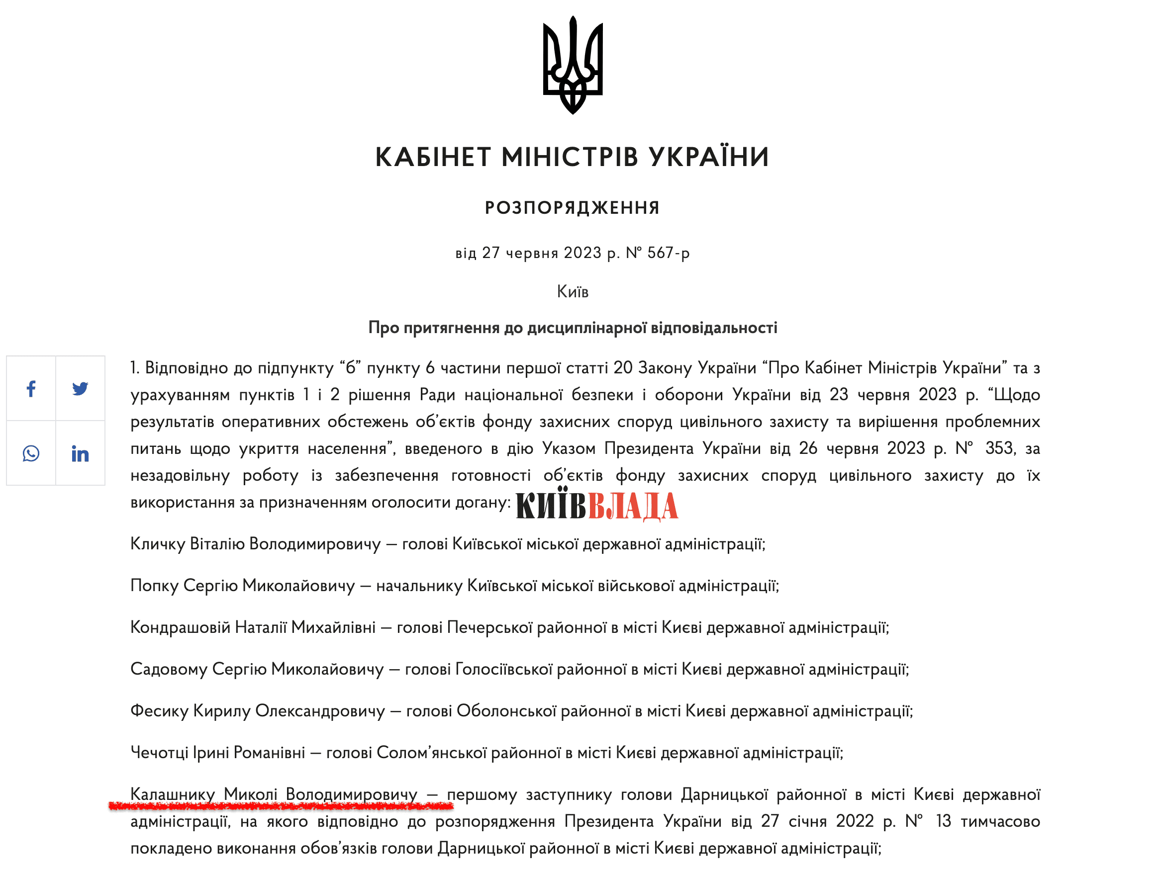 Калашник, Старенька і Коваленко: що відомо про нових заступників голови КОДА