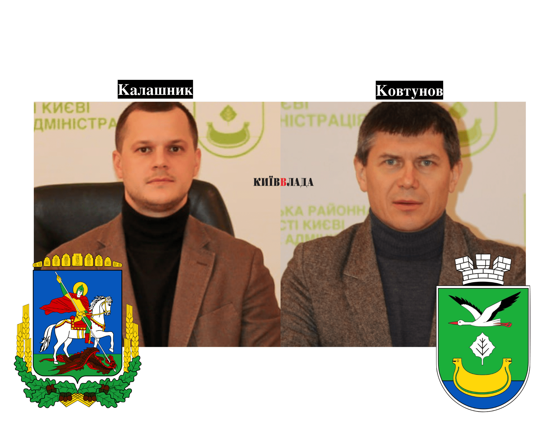 Зеленський замінив тимчасового очільника Дарницької РДА Калашника на його заступника Ковтунова Зеленський замінив тимчасового очільника Дарницької РДА Калашника на його заступника Ковтунова