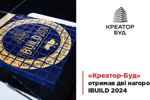 «Креатор-Буд» одержав престижні нагороди на премії Ibuild 2024