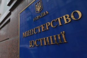 Мінюст відновив роботу трьох нотаріальних реєстрів після кібератаки 19 грудня