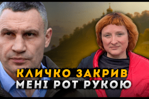 Ревіталізація річки Почайна заблокована після декількох спроб підкупити активістів, – Моріна