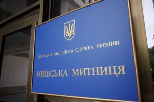 Київська митниця за місяць звільнила від платежів товарів на 5,6 млрд гривень