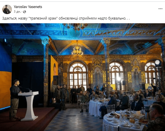 Православні обурилися молитовним сніданком у Трапезному храмі Лаври, - ЗМІ