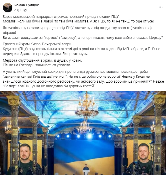 Православні обурилися молитовним сніданком у Трапезному храмі Лаври, - ЗМІ