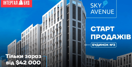 “Інтергал-Буд” стартував продажі квартир у новому будинку Sky Avenue