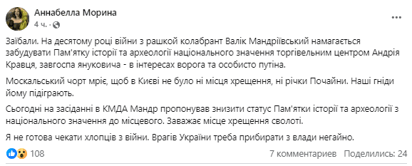 Поштовій площі хочуть змінити статус памʼятки археології з національного на місцевий