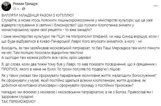 Трапезна палата Києво-Печерської лаври не є храмом, а просвітницькі заходи там відповідають закону, - Остапенко