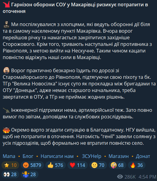 З початку доби загальна кількість бойових зіткнень вздовж усієї лінії фронту зросла до 164, - Генштаб ЗСУ