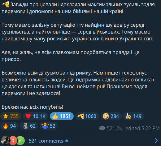 У DeepState заявили про тиск, а нардепка Безугла - про "наступ" Сирського на команду аналітиків