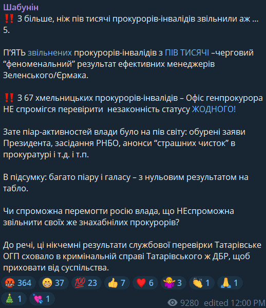 З понад півтисячі прокурорів, які "мають інвалідність", було звільнено всього п’ять осіб, - активіст