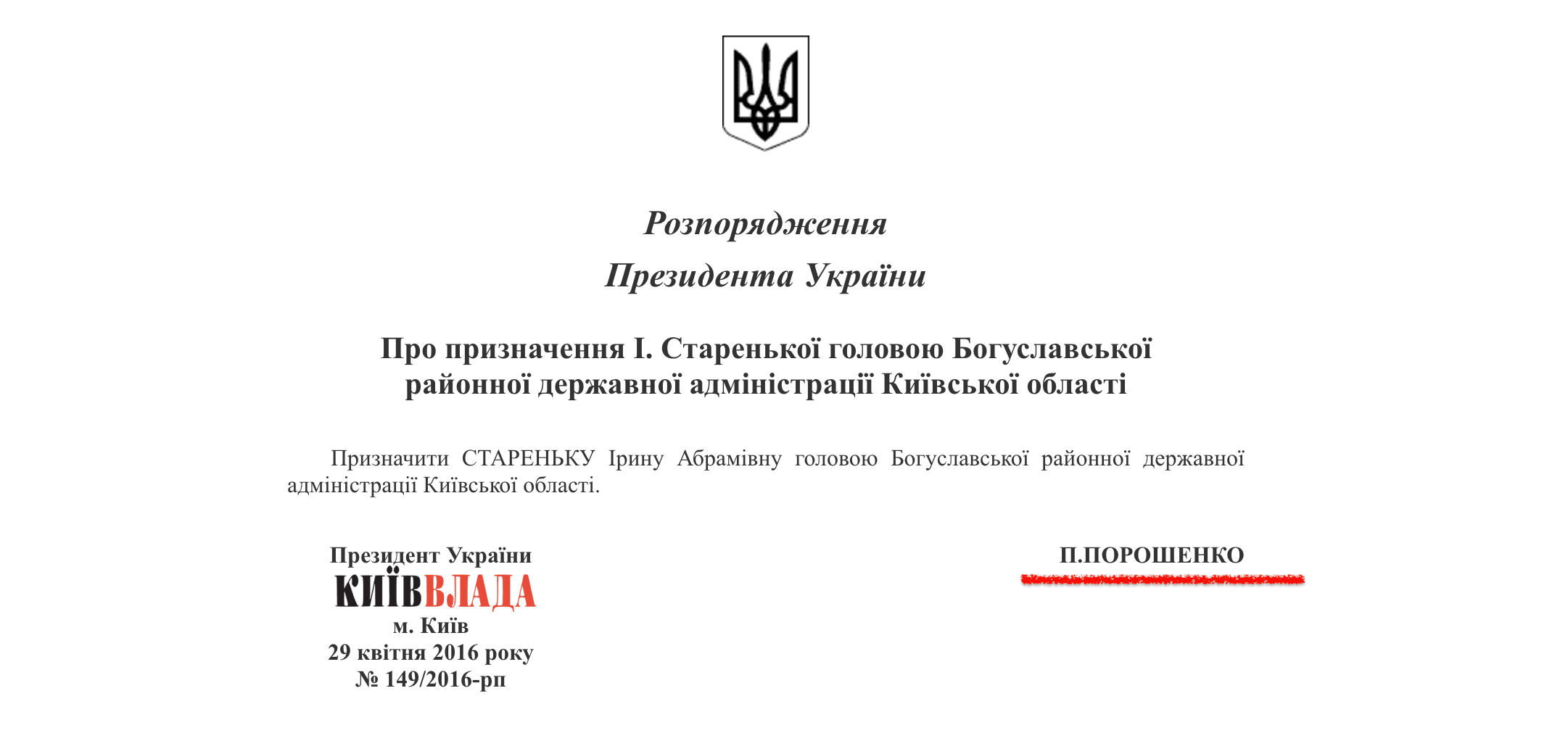 Калашник, Старенька і Коваленко: що відомо про нових заступників голови КОДА