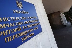 Уряд перейменував Мінреінтеграції в Міністерство нацєдності