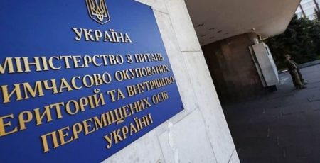 Уряд перейменував Мінреінтеграції в Міністерство нацєдності