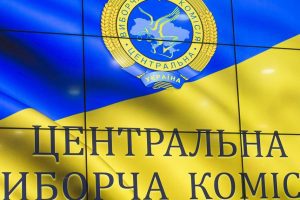 ЦВК заплатить 2,9 млн гривень за програму технічного захисту інформації