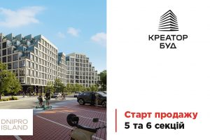 “Креатор-Буд” запустив продаж квартир у нових секціях ЖК Dnipro Island