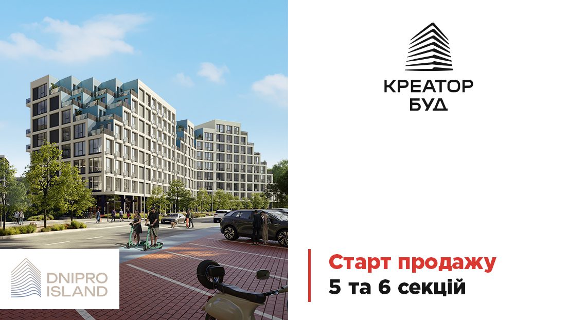 “Креатор-Буд” запустив продаж квартир у нових секціях ЖК Dnipro Island