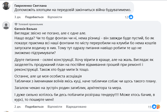 У Славутичі обговорять створення меморіальної алеї «Захисників України»