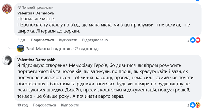 У Славутичі обговорять створення меморіальної алеї «Захисників України»