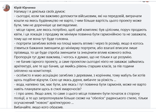 У Славутичі обговорять створення меморіальної алеї «Захисників України»