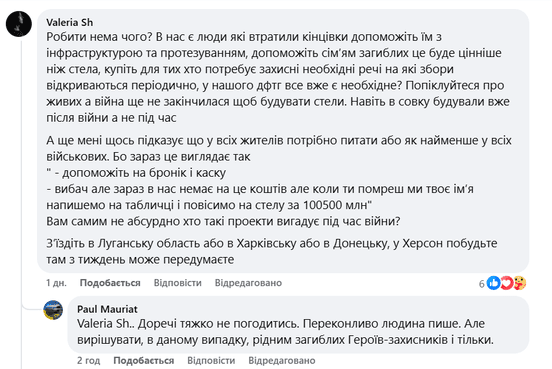 У Славутичі обговорять створення меморіальної алеї «Захисників України»