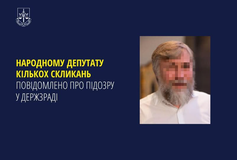 Екснардепу та “куратору” РПЦ Новинському повідомлено про підозру у держзраді