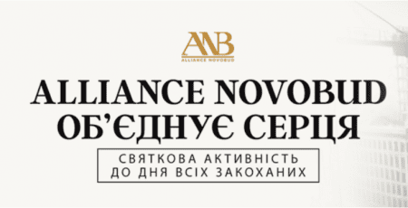 Alliance Novobud стартував унікальний розіграш двох романтичних фотосесій