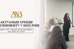 В Alliance Novobud розповіли про актуальні тренди в девелопменті у 2025 році