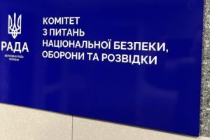 Комітет ВР з питань нацбезпеки обговорить арешт командирів ЗСУ