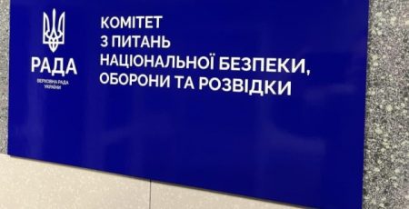 Комітет ВР з питань нацбезпеки обговорить арешт командирів ЗСУ