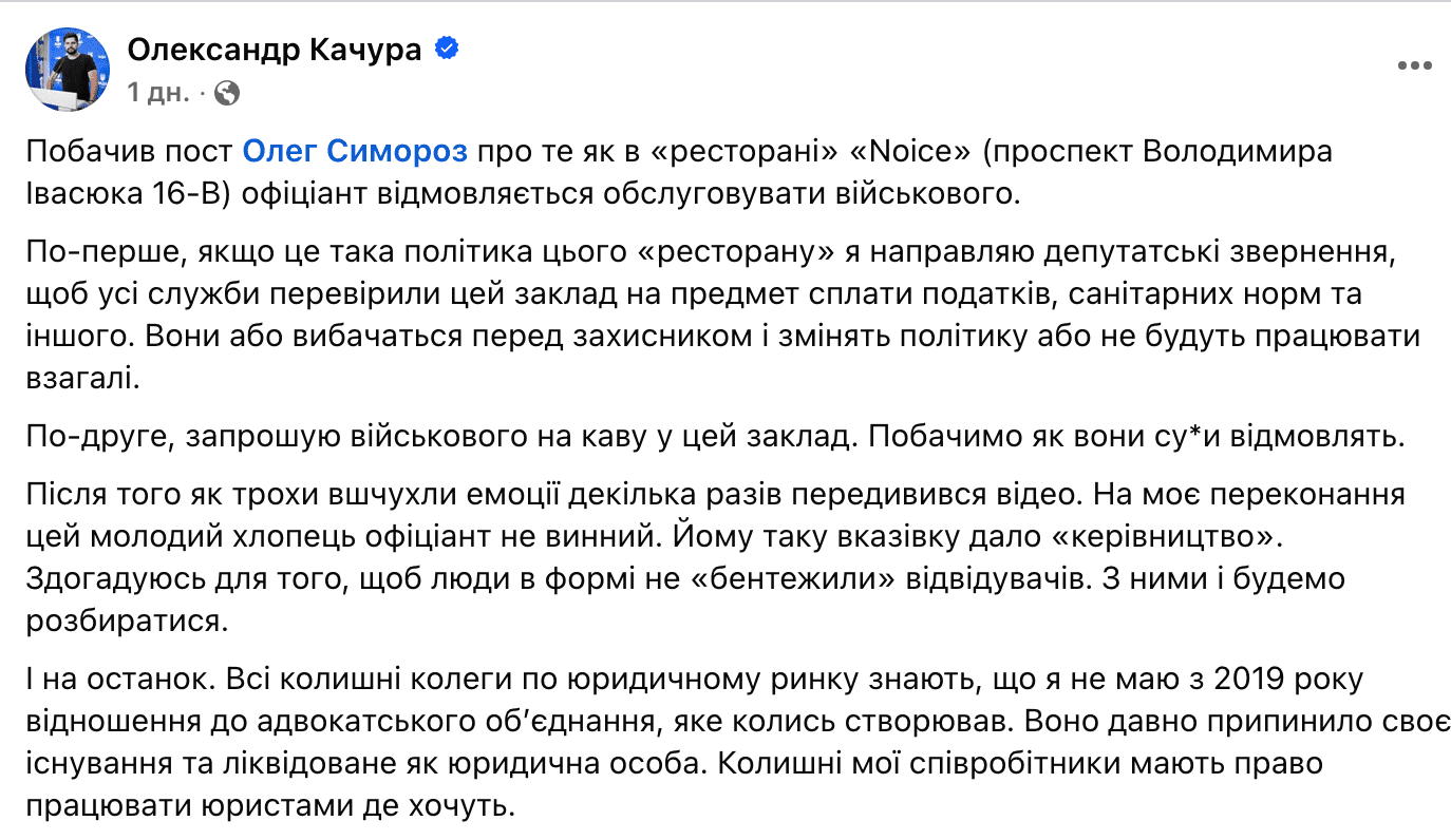 У Києві в ресторані відмовилися обслуговувати військового - розпочато кримінальне провадження