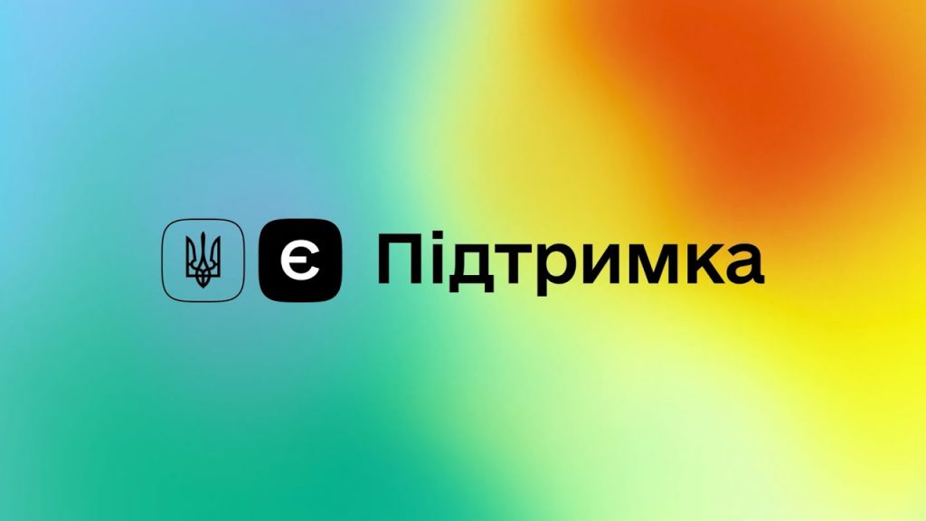 Уряд додав 5 млрд гривень на «Зимову Підтримку»