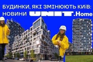 KAN Development прозвітувала про динаміку будівництва ЖК UNIT.Home