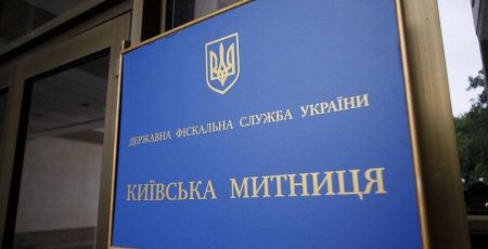 Київські митники за рік задокументували понад тисячу порушень митних правил