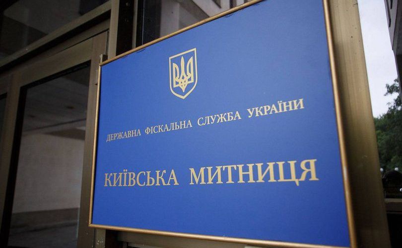 Київські митники за рік задокументували понад тисячу порушень митних правил