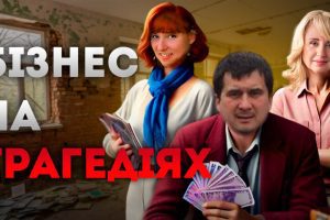 Навчальні заклади Сирця відновлюють компанії з корупційним шлейфом (відео)