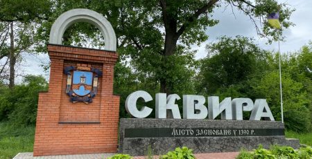 Сквира визначилася, яке комунальне майно продасть у 2025 році