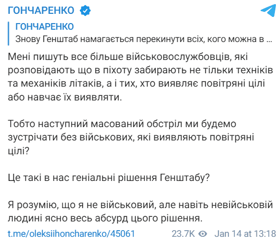 Нардеп повідомив про переведення бійців ПСУ у піхоту