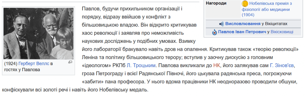 В Печерському районі демонтували пам’ятник російському вченому та лауреату Нобелівської премії Павлову