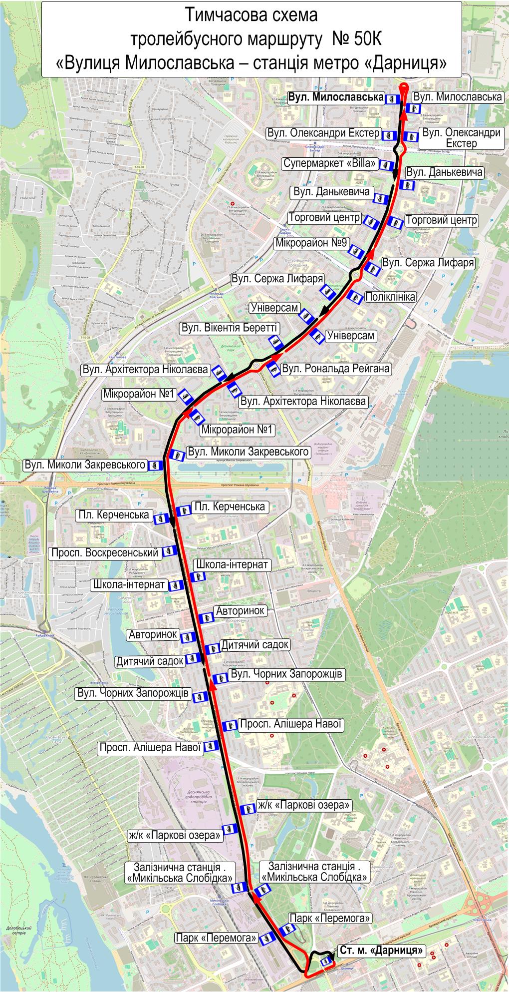 На час реконструкції шляхопроводу біля метро "Дарниця" з 8 лютого змінюватиме роботу пасажирський транспорт (схеми)