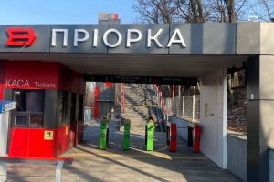 На станції кільцевої електрички “Пріорка” оновили вивіску