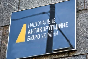 НАБУ викрило схему розкрадання понад 107 млн гривень в оборонній сфері