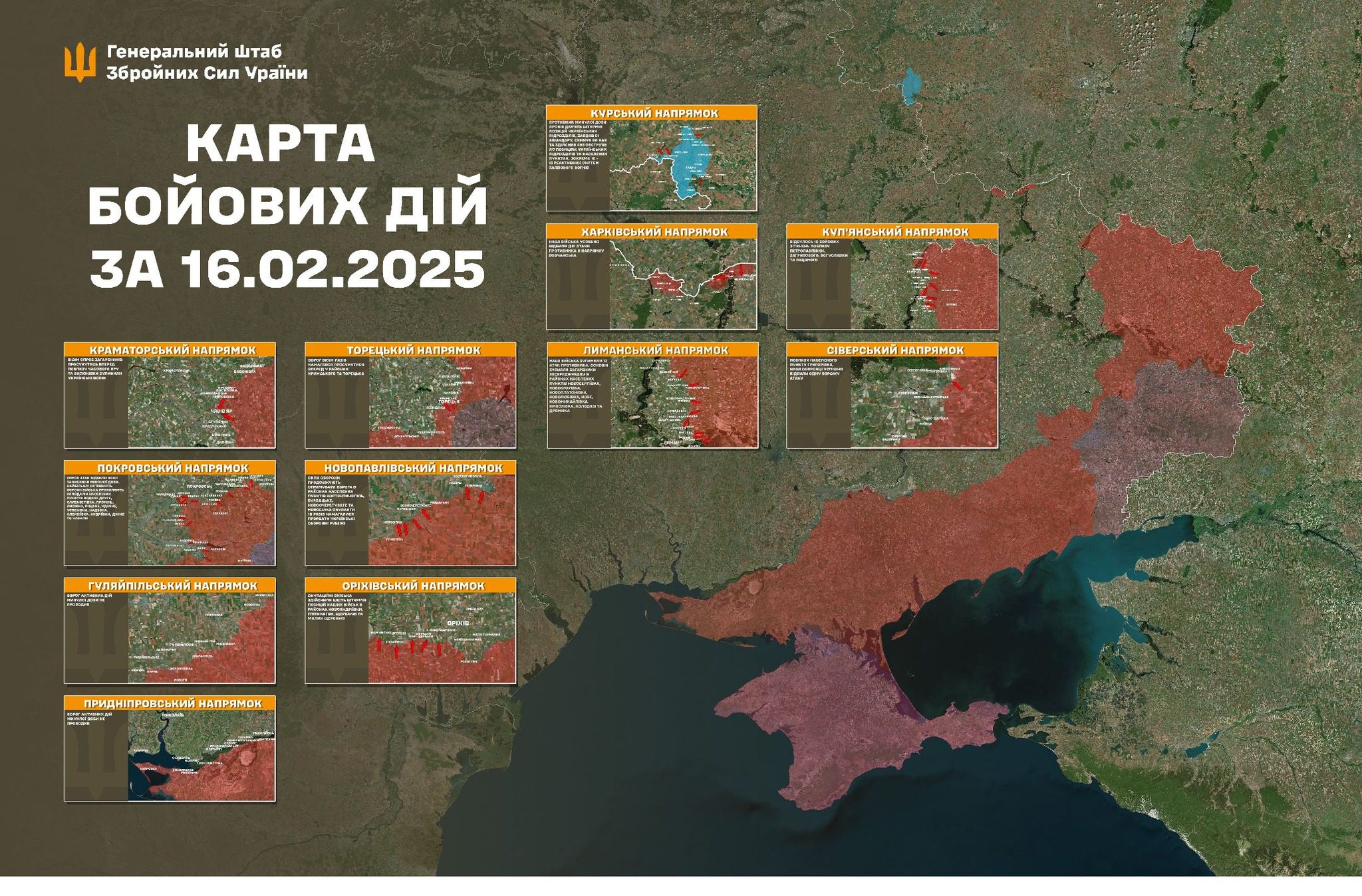 Протягом минулої доби зафіксовано 129 бойових зіткнень, - Генштаб ЗСУ